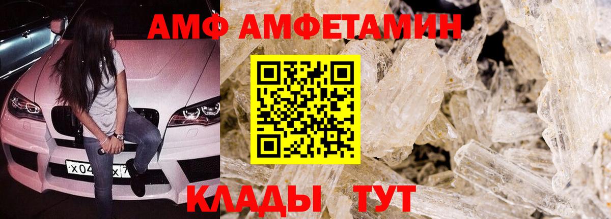 Амфетамин Premium Арсеньев