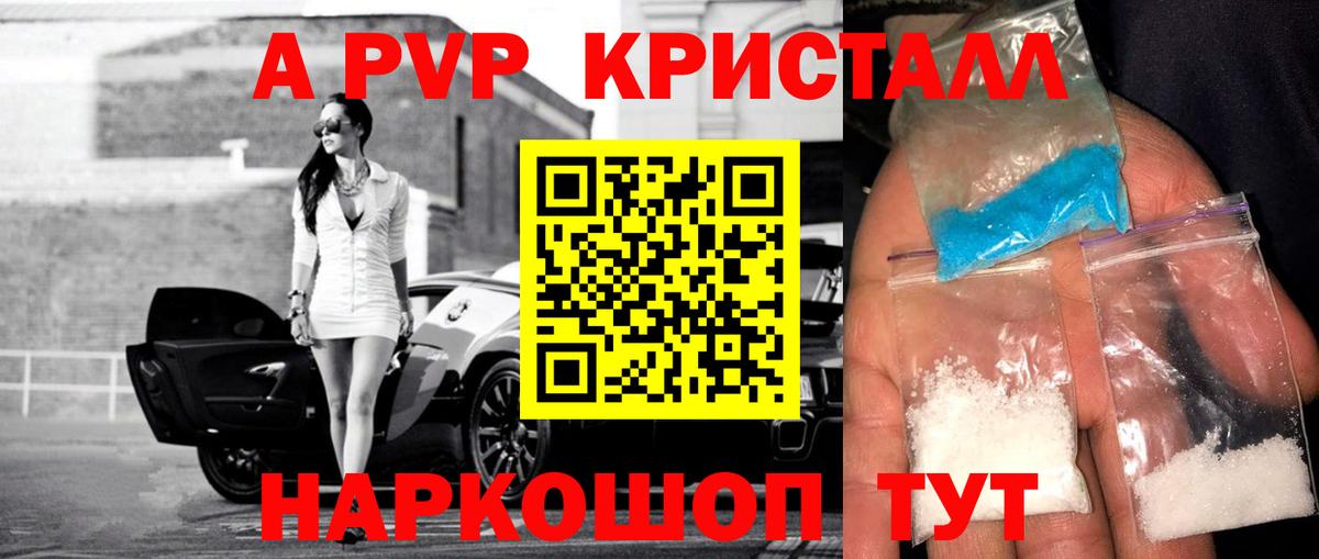 APVP мука Арсеньев