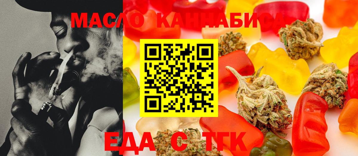 Арсеньев  Еда ТГК марихуана  Вход с VPN 