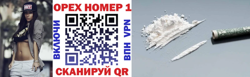 купить наркотик  darknet как зайти  Cocaine Колумбийский  Арсеньев 