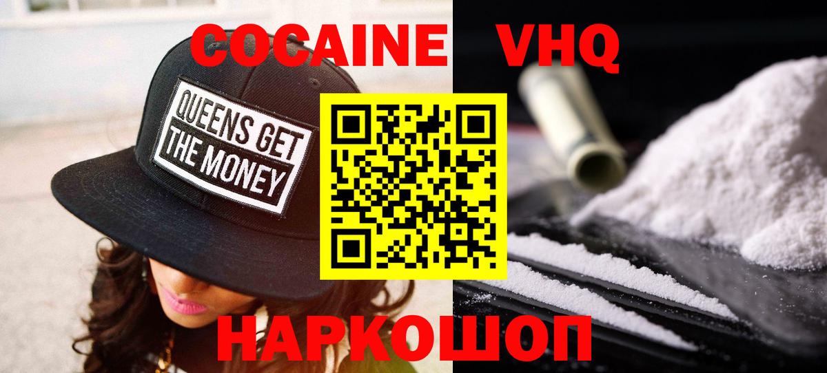 КОКАИН 99%  Кокаин 97%  Арсеньев  Вход с VPN 