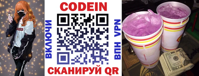 магазин  наркотиков  Арсеньев  Кодеиновый сироп Lean напиток Lean (лин) 