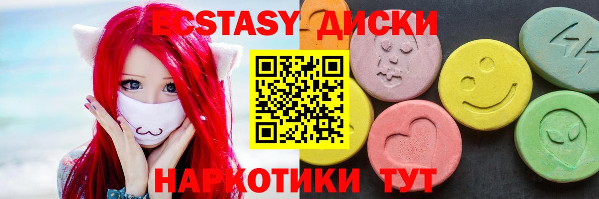 Экстази mix  цены наркотик  Арсеньев  Ecstasy  Ecstasy 99%  Вход с VPN 
