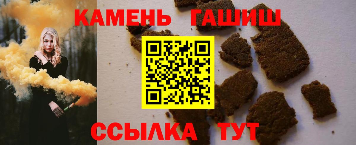 ГАШИШ  Вход с VPN  Арсеньев  Гашиш hashish 