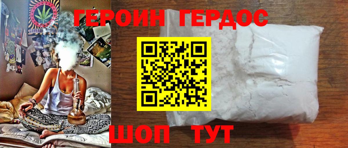 Героин герыч Арсеньев