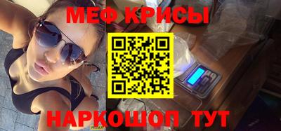 меф VHQ Норильск