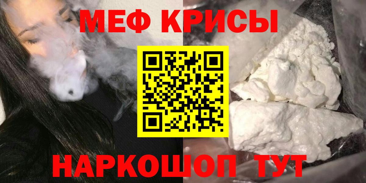 Мефедрон  Меф мяу мяу  Вход с VPN  Мефедрон мука  Арсеньев 