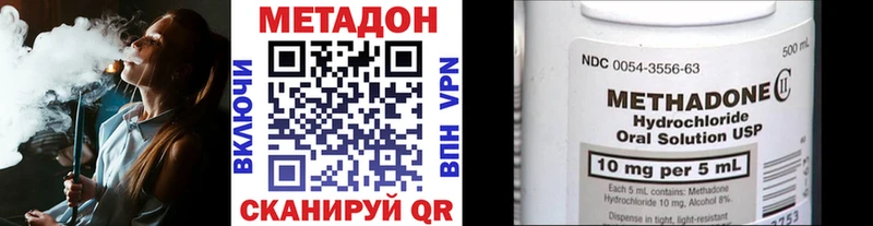 МЕТАДОН VHQ  Арсеньев 