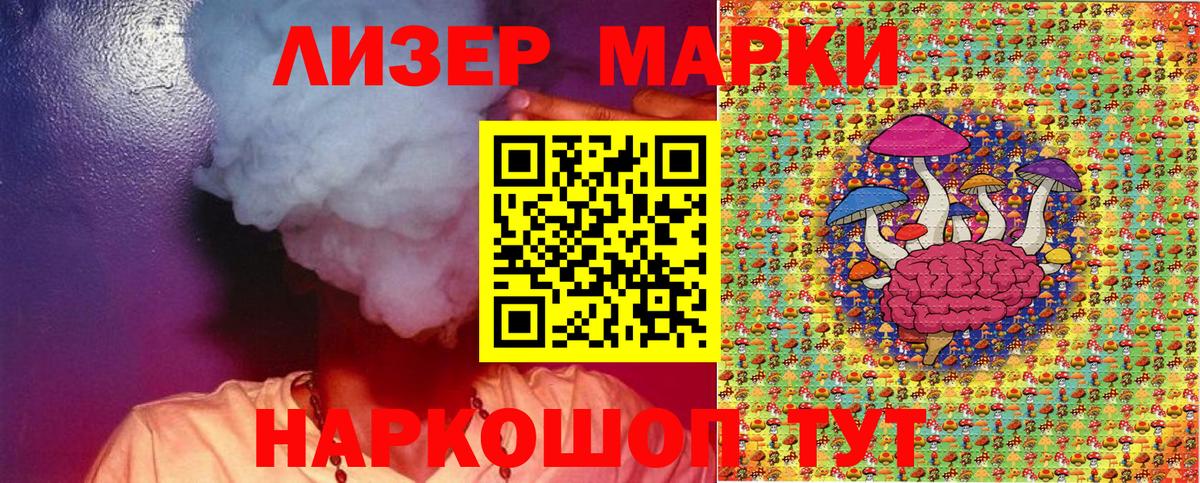 наркошоп  Марки 25I-NBOMe 1500мкг  Марки 25I-NBOMe 1500мкг  Вход с VPN  Арсеньев  Марки 25I-NBOMe 