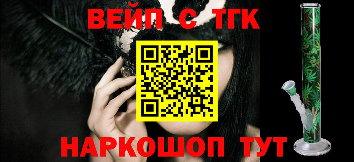 Дистиллят ТГК THC oil Арсеньев