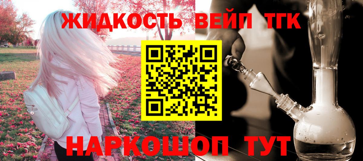Арсеньев    как войти  Дистиллят ТГК вейп с тгк  сколько стоит  Вход с VPN  ТГК жижа 