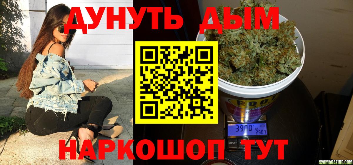 Арсеньев  Бошки марихуана AK-47  Вход с VPN  Конопля сатива 